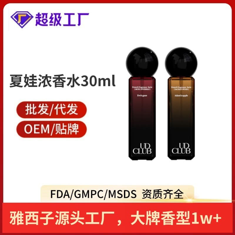 Custom Eve Perfume Concentrated Fragrance 30ml TikTok Same Style Couple Perfume Long-Lasting Scent Authentic Brand Fragrance