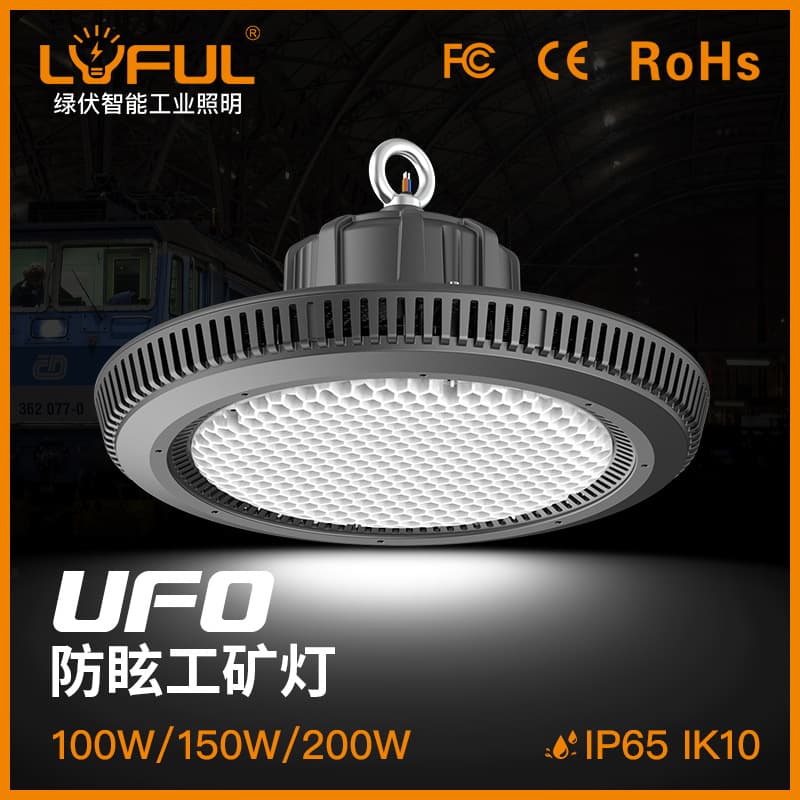 UFO Industrial High Bay Light Anti-Glare Flicker-Free 100W 150W 200W Stadium Light Gym Light