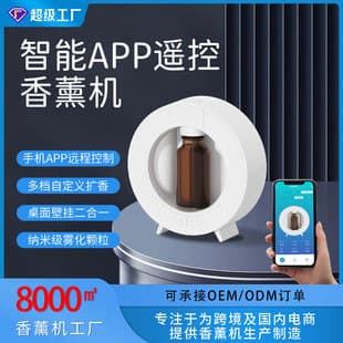 Pure Essential Oil APP Cross-Border Smart Aroma Diffuser Automatic Spray Aroma Machine Indoor Wall-Mounted Timed Aroma Diffuser