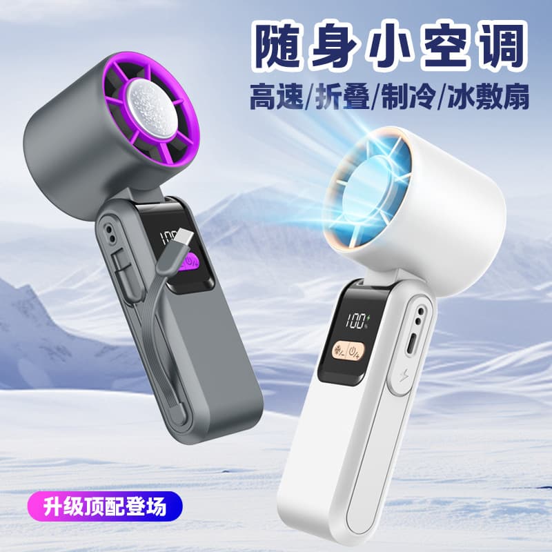 New Cross-Border Foldable Ice Cooling High-Speed Fan, USB Rechargeable with Built-in Cable, Portable Outdoor Mini Fan