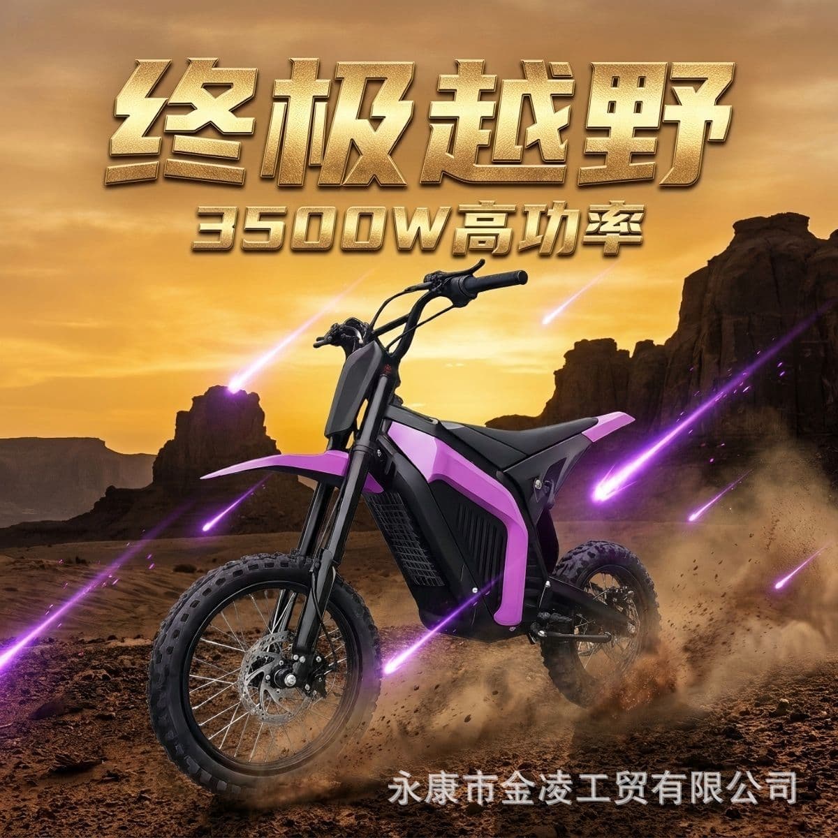 Export Electric Off-Road Motorcycle 3500W 48V Adult Electric Motorcycle Two-Wheel Off-Road Electric Motor