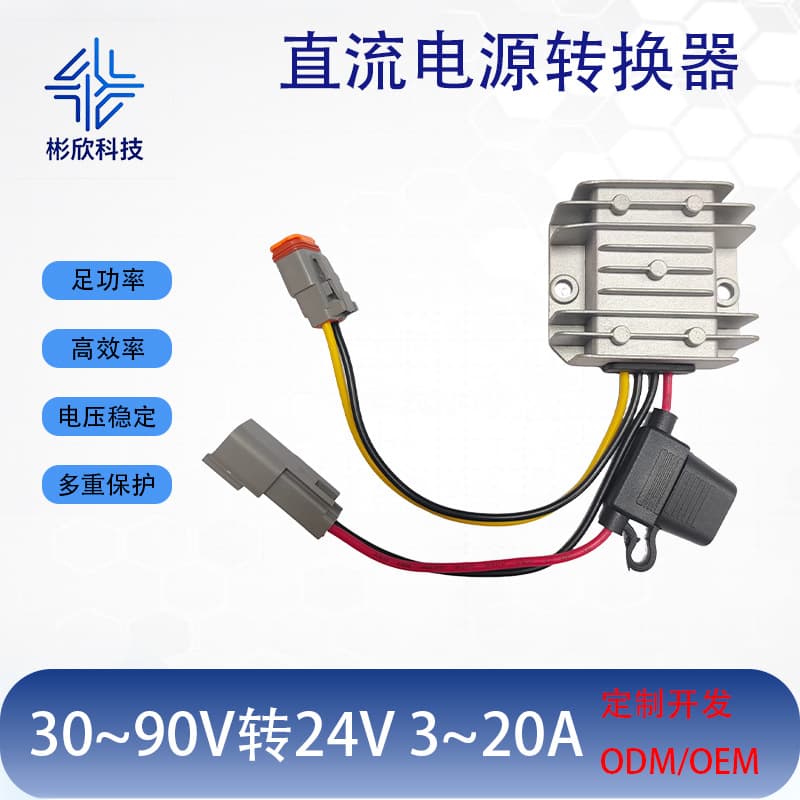 30-90V to 24V 1A DC Step-Down Module Power Supply 30~90V to 24V 20A Wide Voltage Power Converter