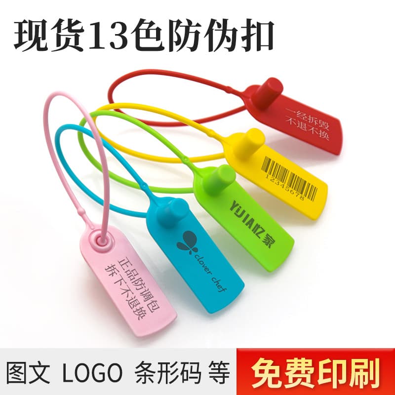 Disposable plastic seal security tags for shoes, anti-swap, anti-counterfeiting buckles, clothing anti-removal buckles, return and exchange hang tag labels.