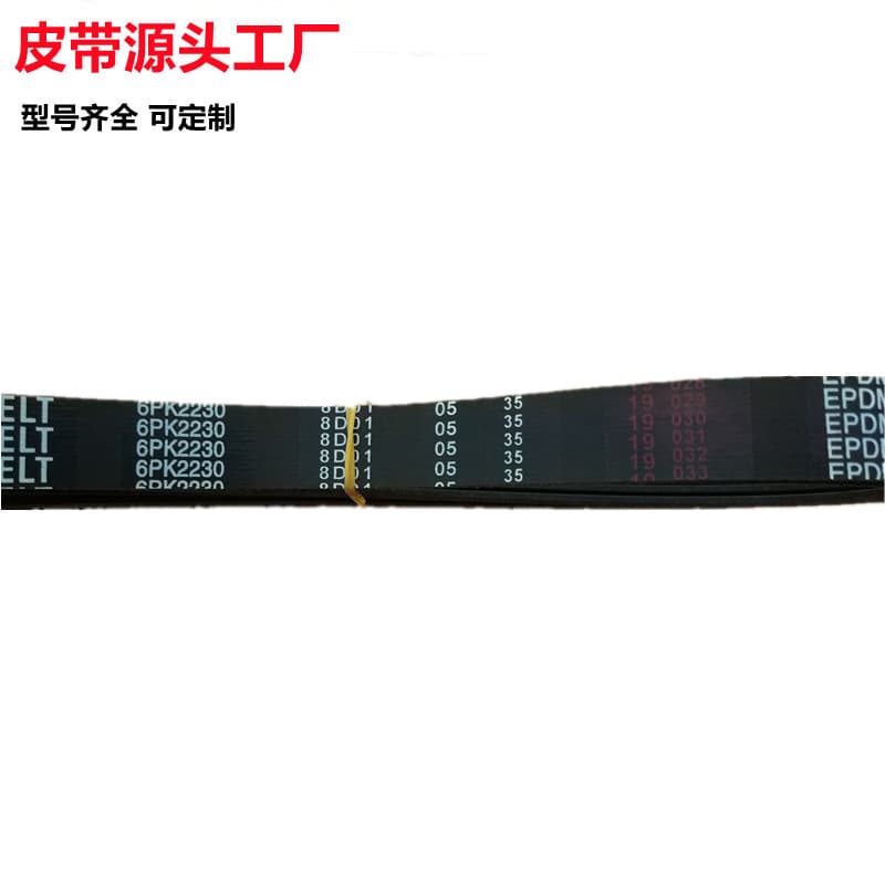 Multi-ribbed automotive drive belt 6PK2230 for passenger and freight vehicles, air conditioning generators, and fans; multi-groove engine belt.