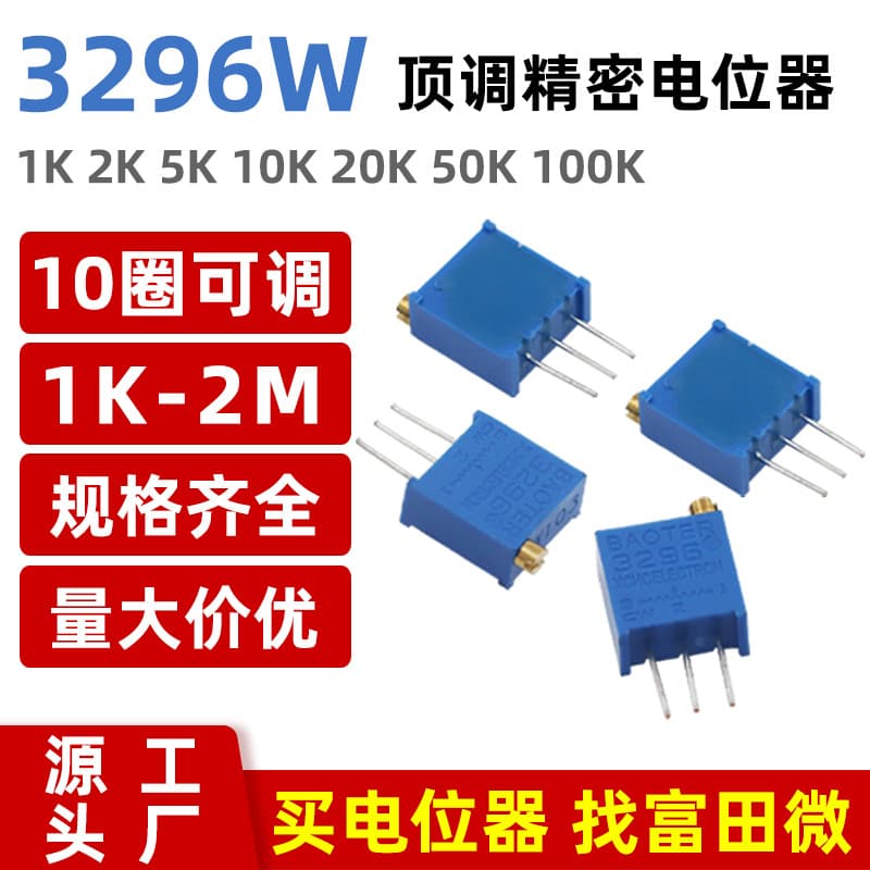 3296W 103 10K Top-Adjust Potentiometer, Models 1K, 2K, 5K, 50K, 100K, 200K, 500K, 1M, 100Ω, 500Ω