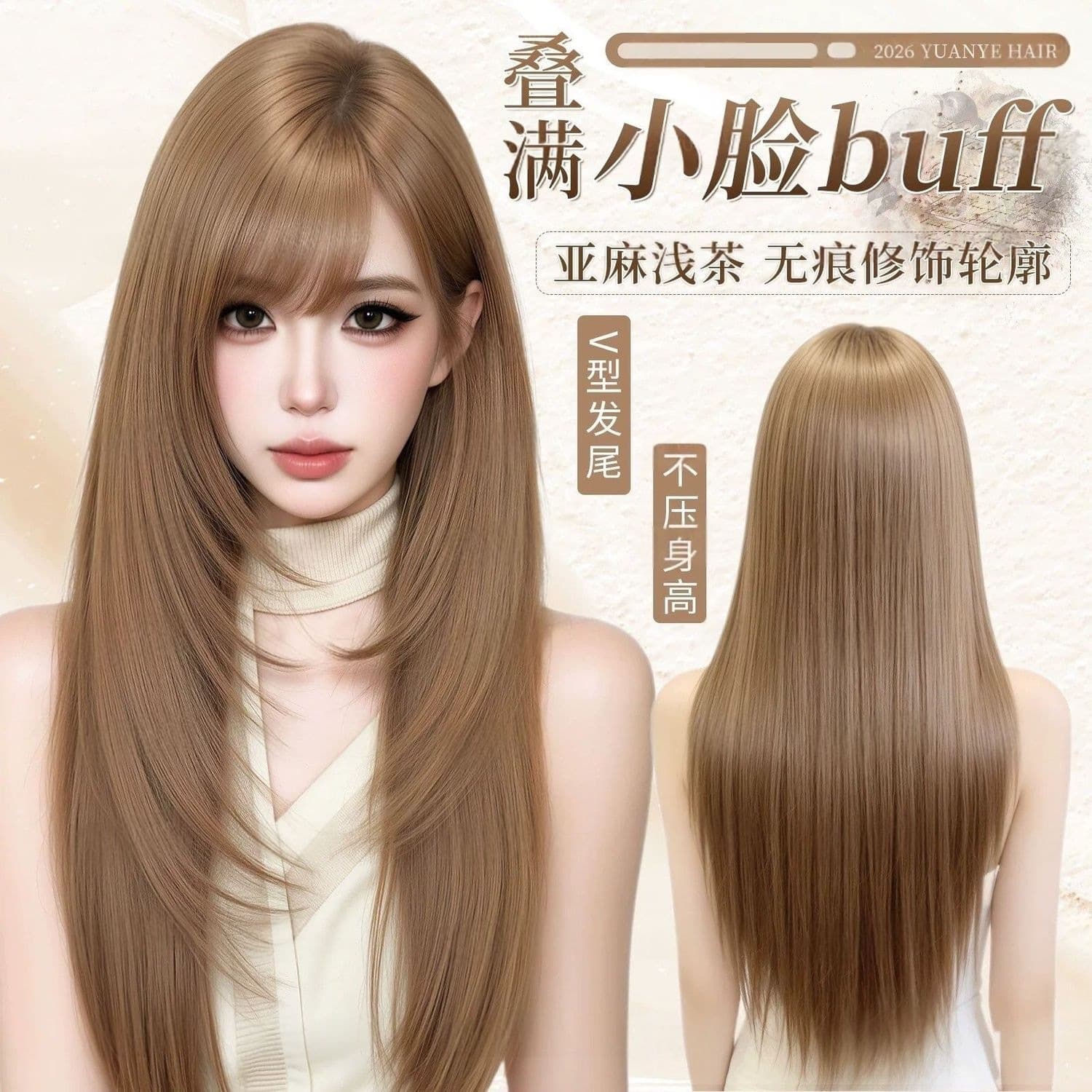 Full Wig for Women Milk Tea Champagne High-Layer Long Straight Hair Face-Framing Seamless Sweet Cool Fashion Whole Wig