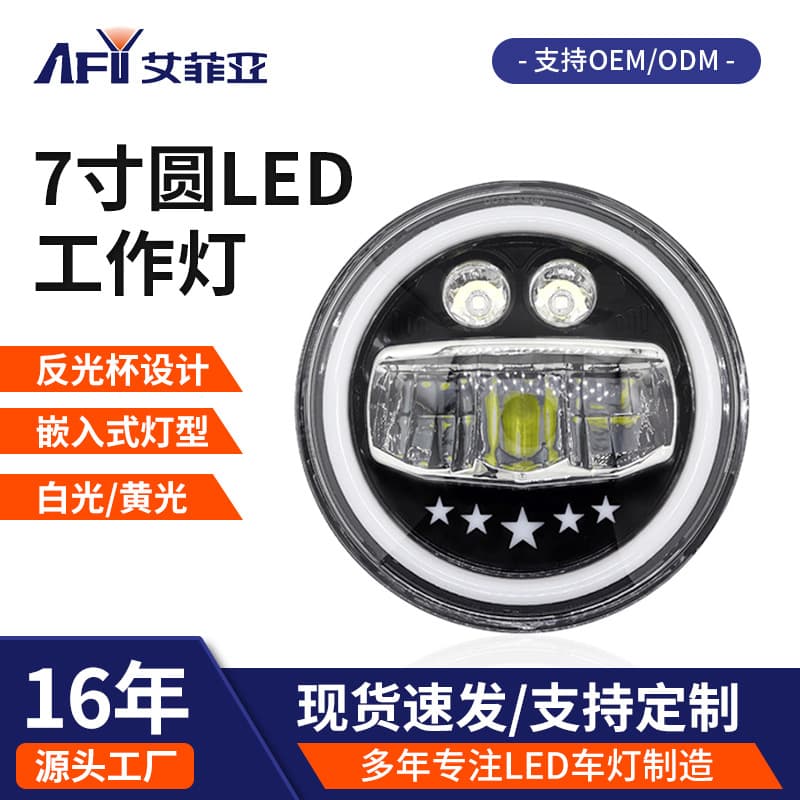 7-inch Round LED Headlight with Five-Point Star Design for Jeep Wrangler Off-Road Harley Modification
