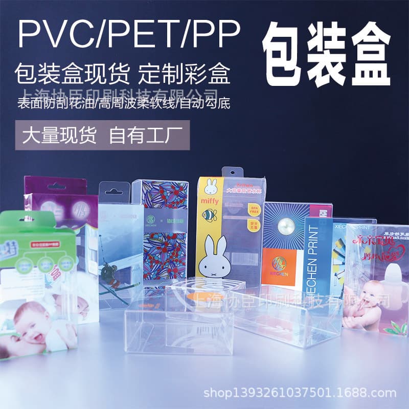 Custom-made fish bait packaging boxes, transparent PET plastic boxes, frosted PP boxes.