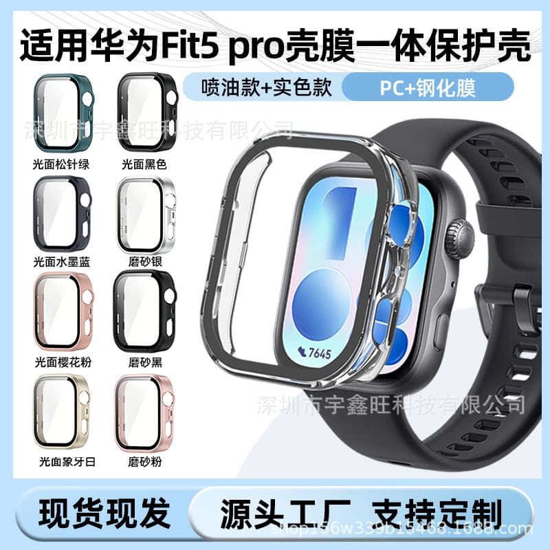 Compatible with Huawei Fit 5 Pro Case with Built-in Film, Fit 5 Pro Watch Case, PC + Tempered Glass Hard Shell