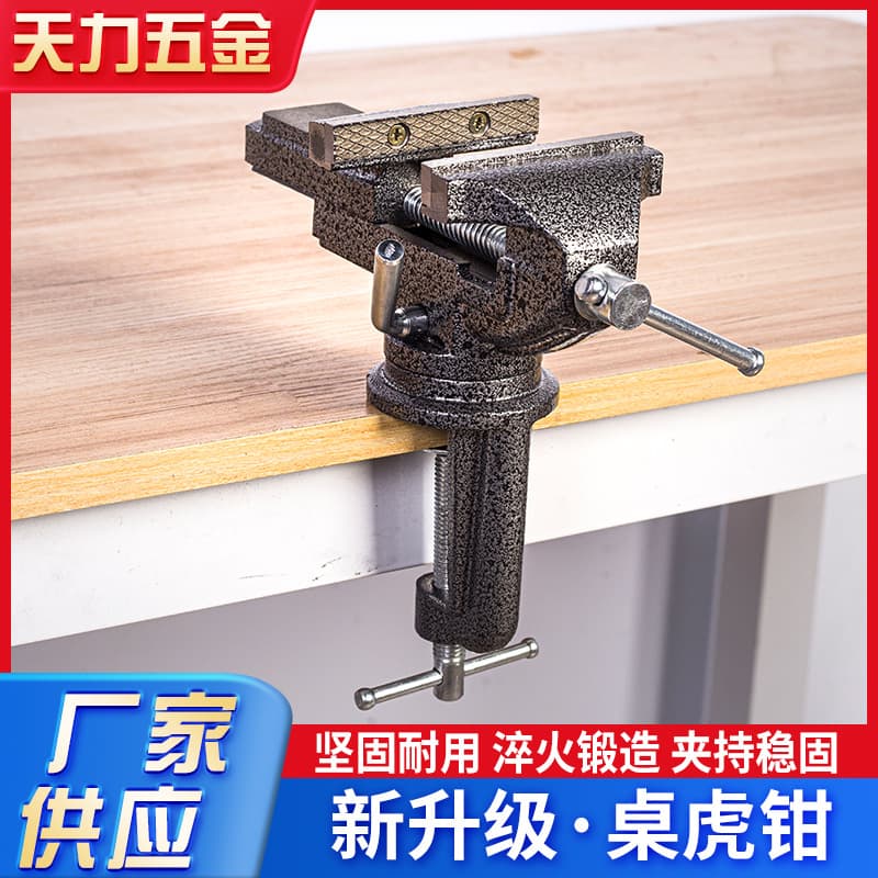 Wholesale manufacturer of universal rotating table vises, small mini bench vises for home use, woodworking fixed clamping bench vises.