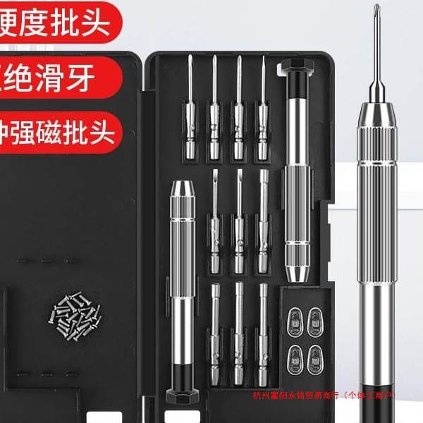 Phone and Glasses Screwdriver Set for Frame Disassembly, Repair, Nose Pad Adjustment, Watch Precision Small Screwdriver Universal