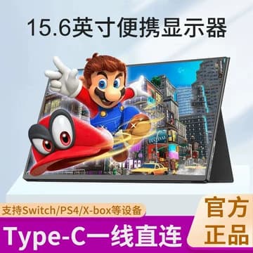 Portable Monitor 15.6 Inch Laptop Screen Extender 14 Inch External Monitor for PS4/Switch HD IPS