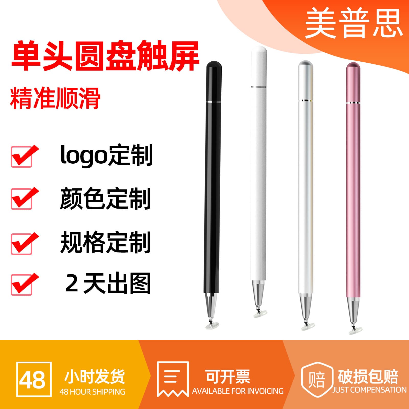 Capacitive Pen For Ipad Tablets Magnetic Suction Round Disk Pen Head Universal Touch Screen For Phones Tablets