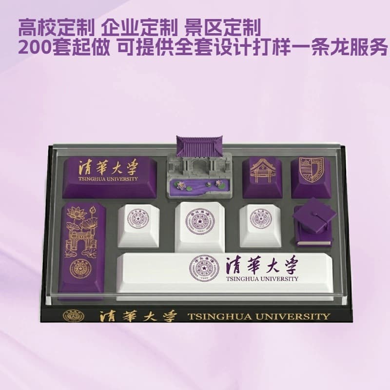University Theme Custom Keycap Set 9-Key 7-Key Small Keycaps Dye-Sublimation Heat Transfer Theme Kit Customizable