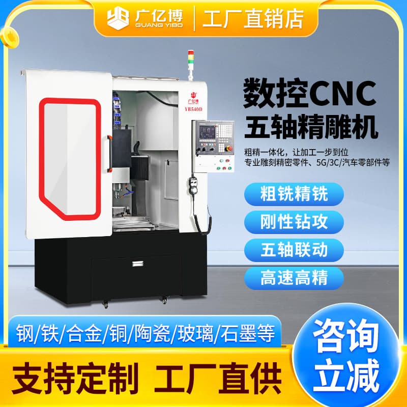 CNC Engraving Machine Small CNC Machining Center Metal Engraving Machine Automatic High-Speed Engraving and Milling Machine