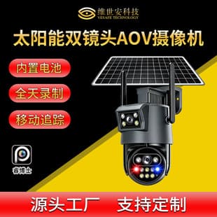 Solar Camera Outdoor 4G Monitor Full Color Smart Tracking Monitor Waterproof Camera AOV Camera