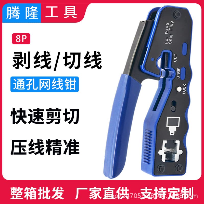 8P Single-use Through-hole Network Cable Pliers, 8P Multi-functional Through-hole Crystal Head Crimping Tool, Cat5e and Cat6 Through-hole Pliers