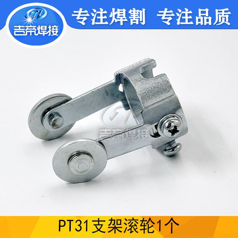 Plasma cutter PT31 isolation ring non-contact handheld gun head support ring 1PC 1 set roller