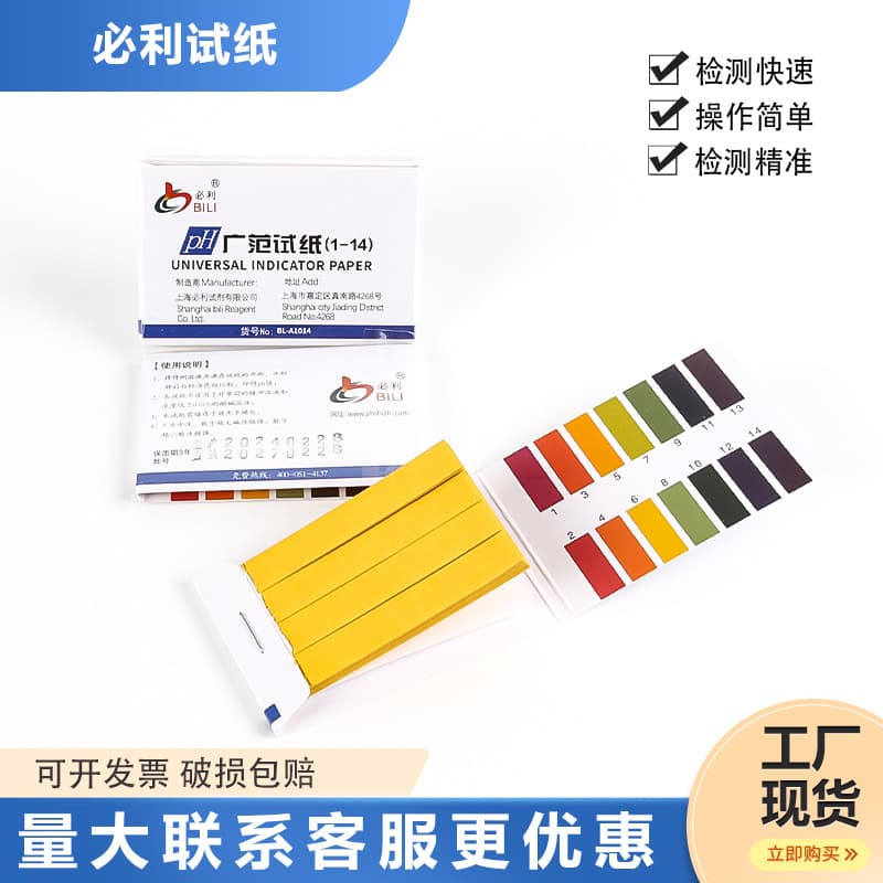 Precision blue and red litmus paper for laboratory use, cosmetics, urine, and soil pH acidity and alkalinity testing