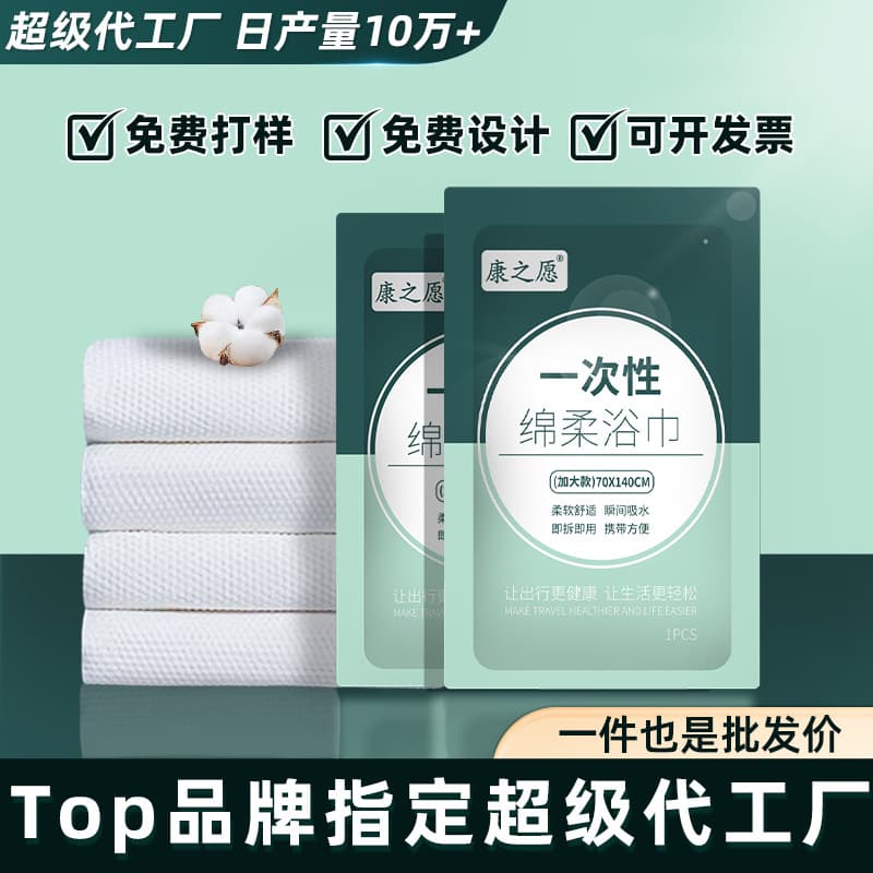 Individually Packed Disposable Bath Towels, Thickened Super Absorbent Towels, Portable Shower Towels Essential for Travel