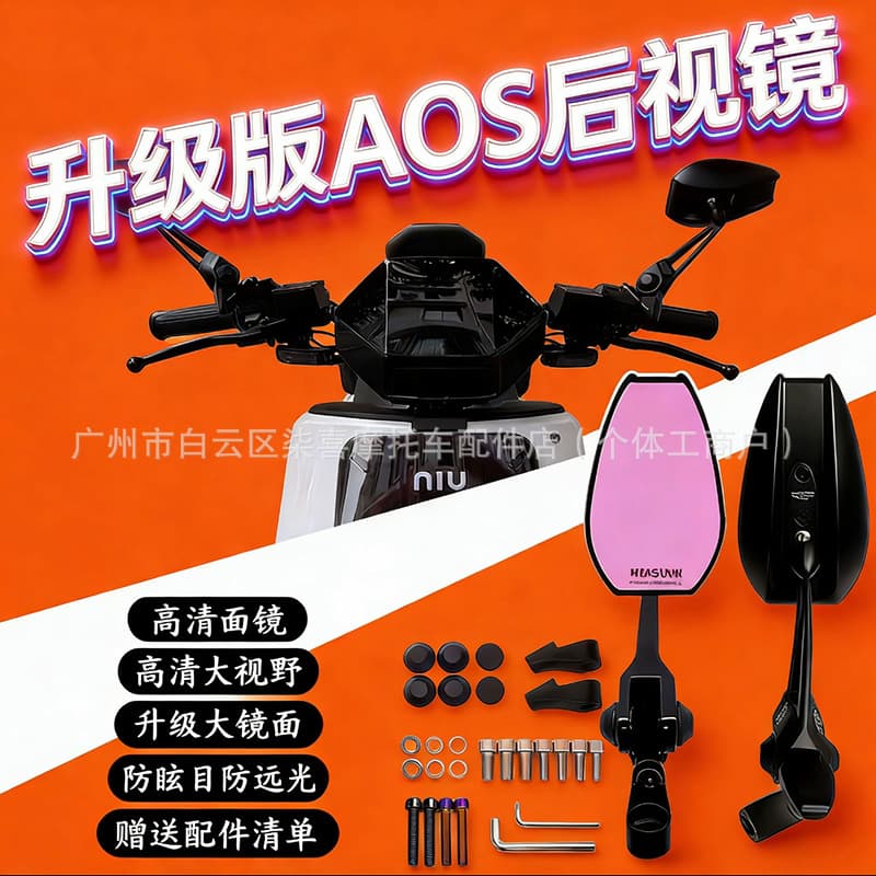 AOS4 Japan Rearview Mirror Compatible with Niu and Ninebot Electric Scooters and Motorcycles, Universal Small-Style Reflective Mirror
