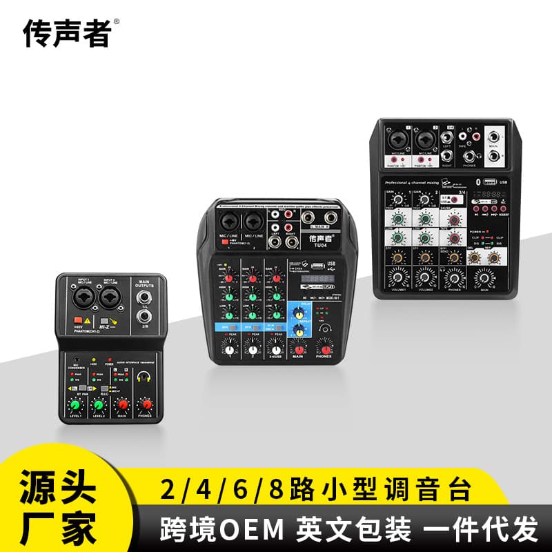 Cross-border best-selling Bluetooth sound card, digital mini 4-channel mixer, professional stage live streaming USB mini mixer
