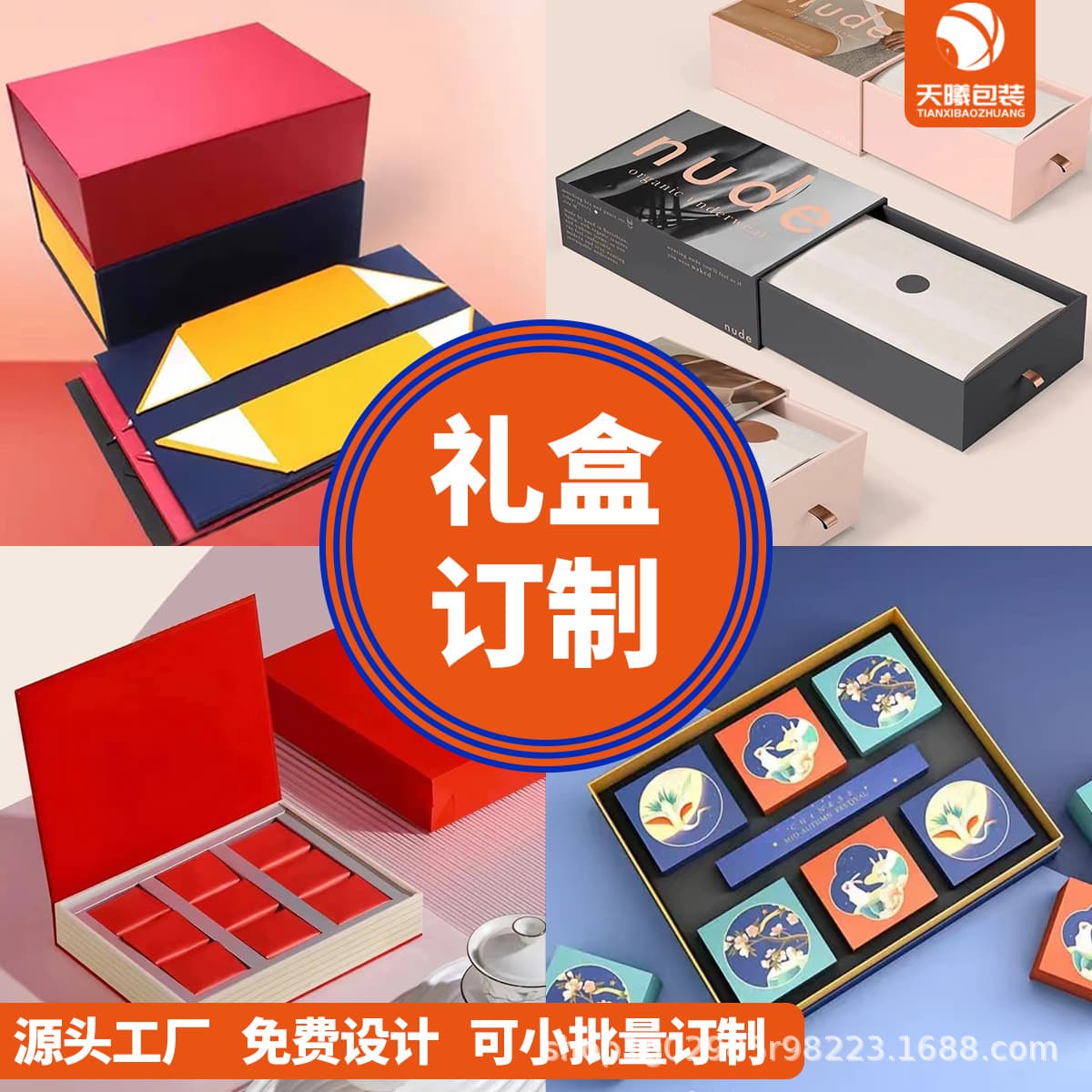 Custom cosmetic packaging boxes, premium jewelry boxes, high-end health product gift boxes