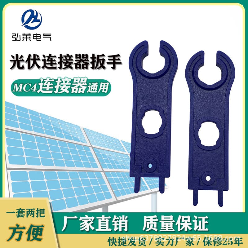 Waterproof PV MC4 1000V Wrench Connector Blue Solar Energy Tool for Photovoltaic Systems Brand HL