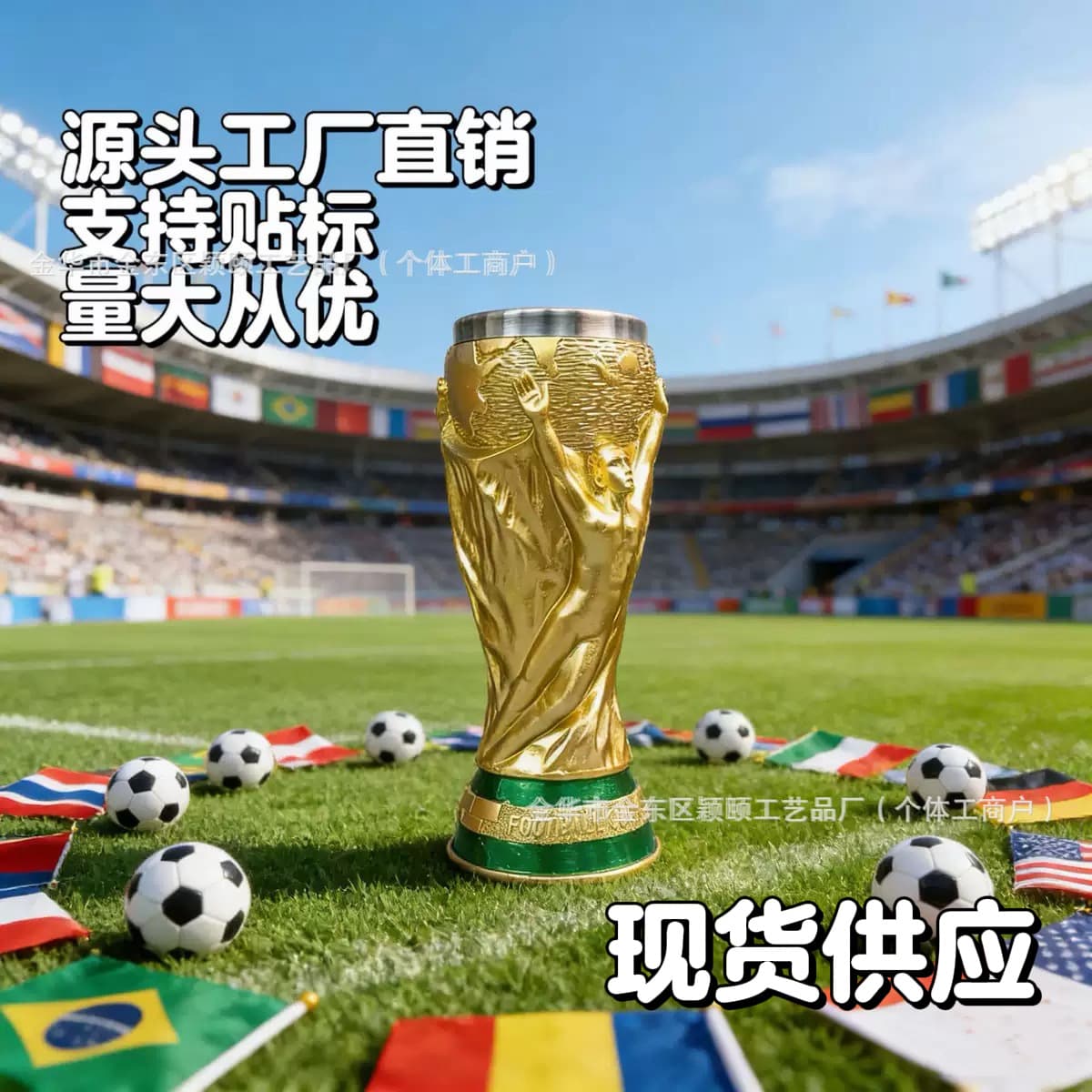 Cross-border New Product World Cup Shape Beer Mug 2026 USA-Canada-Mexico World Cup Hercules Mug