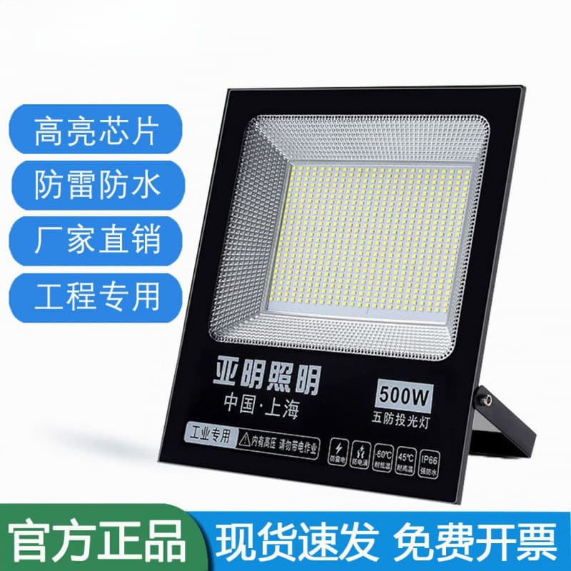 Floodlight 50W Floodlight Outdoor Spotlight LED Advertising Light Outdoor Waterproof Industrial Lighting Direct from Manufacturer