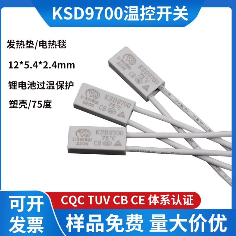 Electric blanket safety temperature control KSD9700 thermostat switch normally closed 75°C 5A plastic shell thermal protector temperature switch