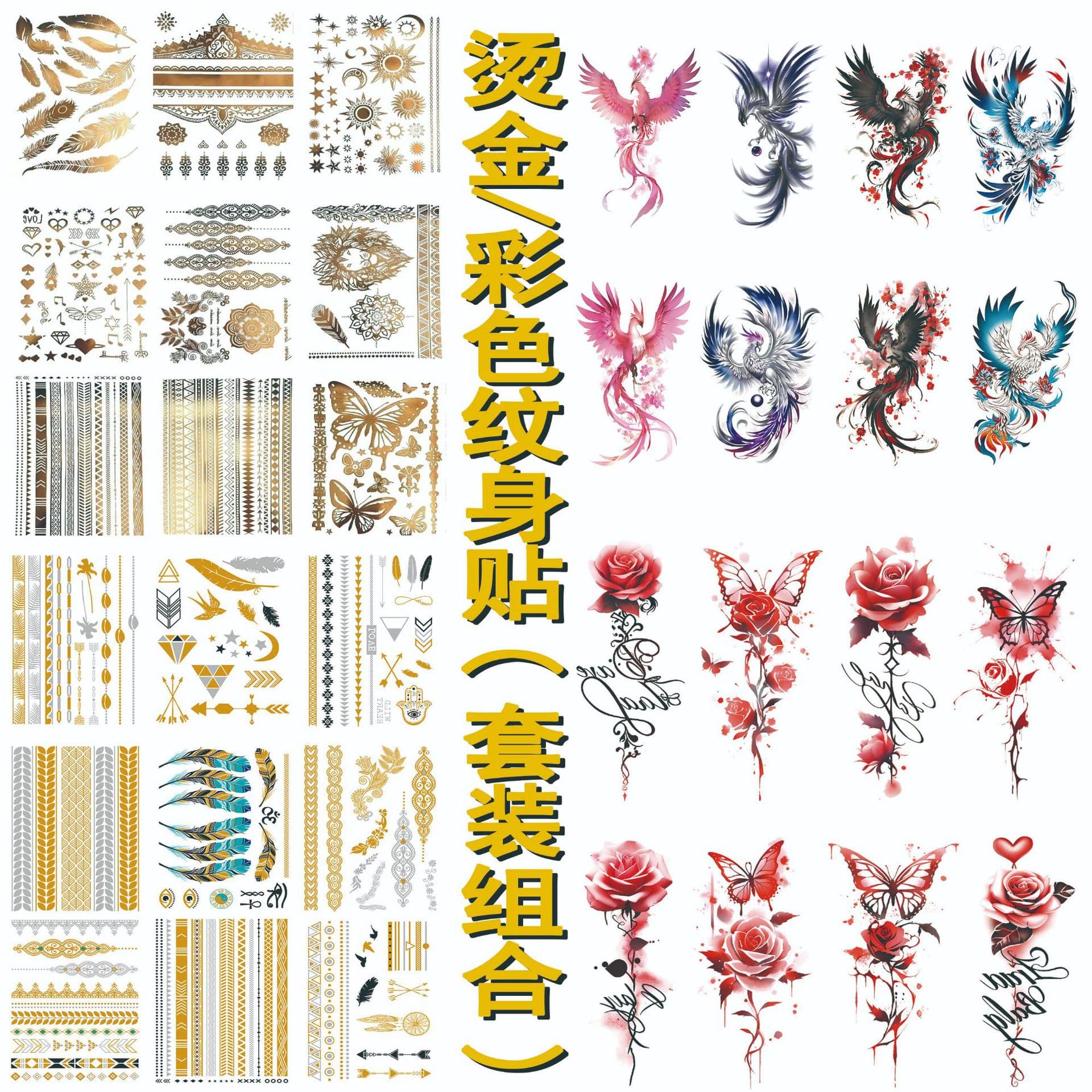 Cross-border European and American Rose Butterfly Set Tattoo Sticker Combination Hot Stamping Silver Color Tattoo Sticker