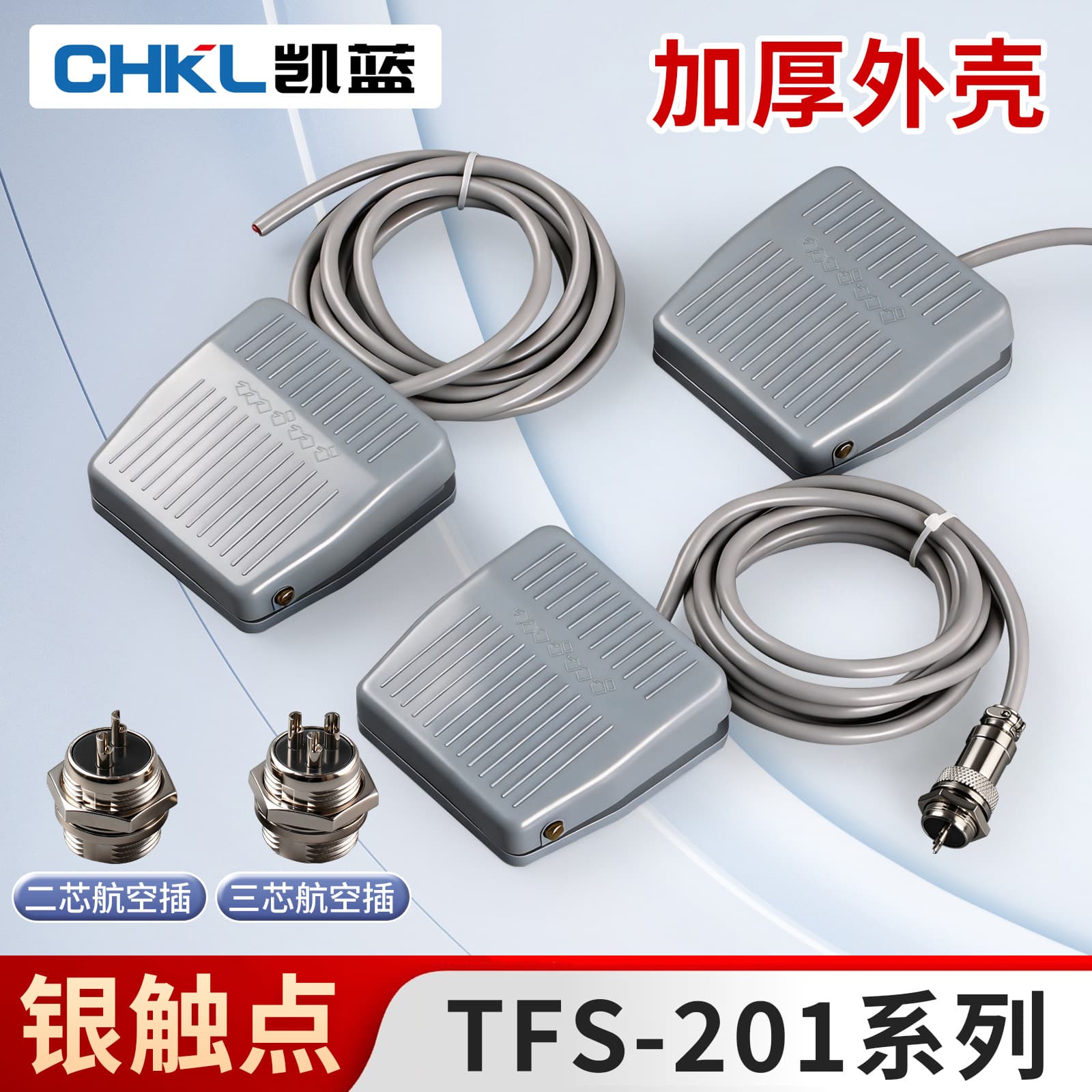 FS-201 foot switch with wire foot pedal switch silver contact foot switch automatic reset control switch
