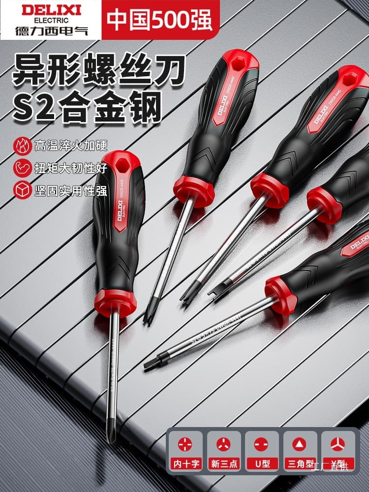 Delixi Triangle Screwdriver Special-Shaped Y-Type, U-Type Internal Cross Triangle Head Bull Socket Power Strip Special Y Driver