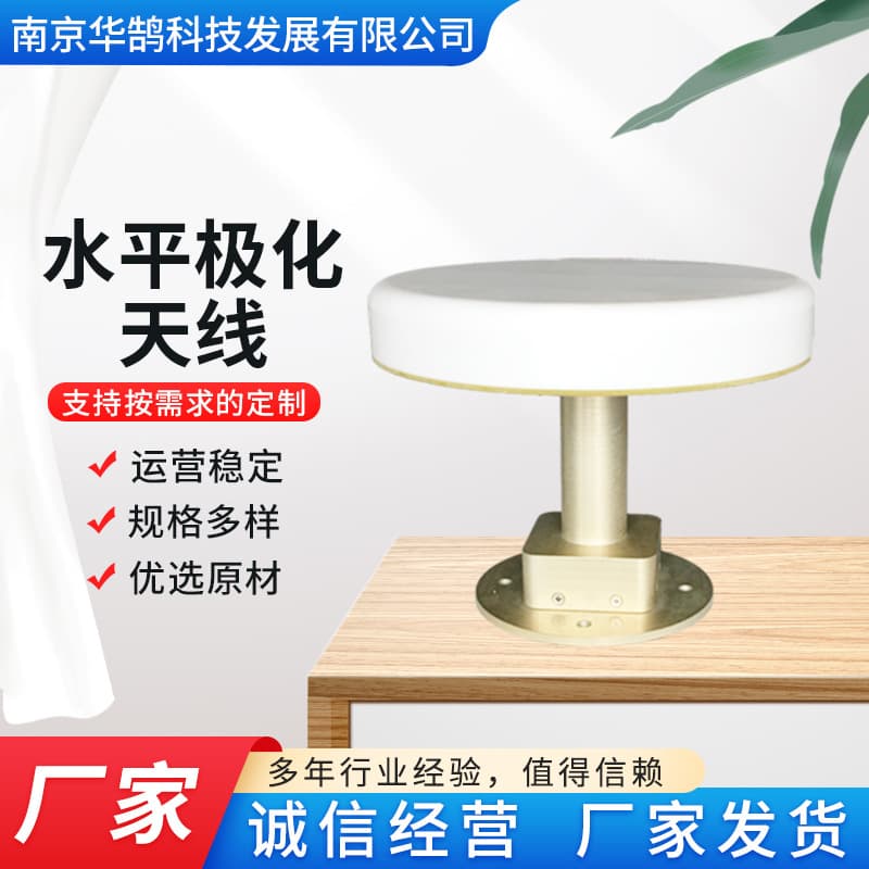 Horizontally polarized antenna Horizontal antenna Broadband horizontal antenna Horizontal monitoring antenna