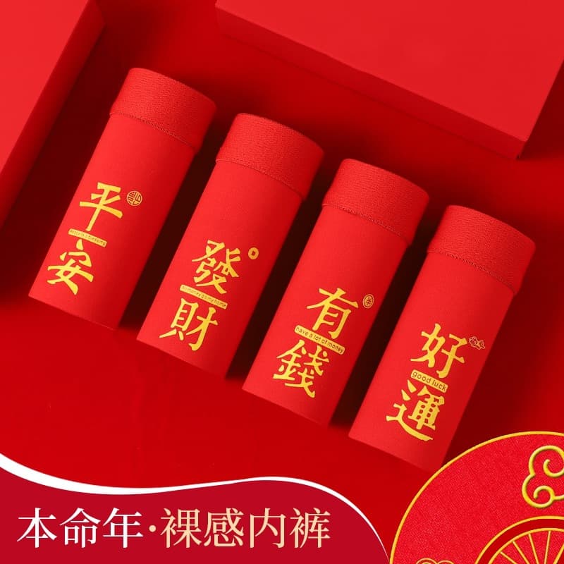 Wholesale exclusive men's underwear for the year of the horse and the zodiac year, festive bright red boxer briefs, wedding large size boxer shorts