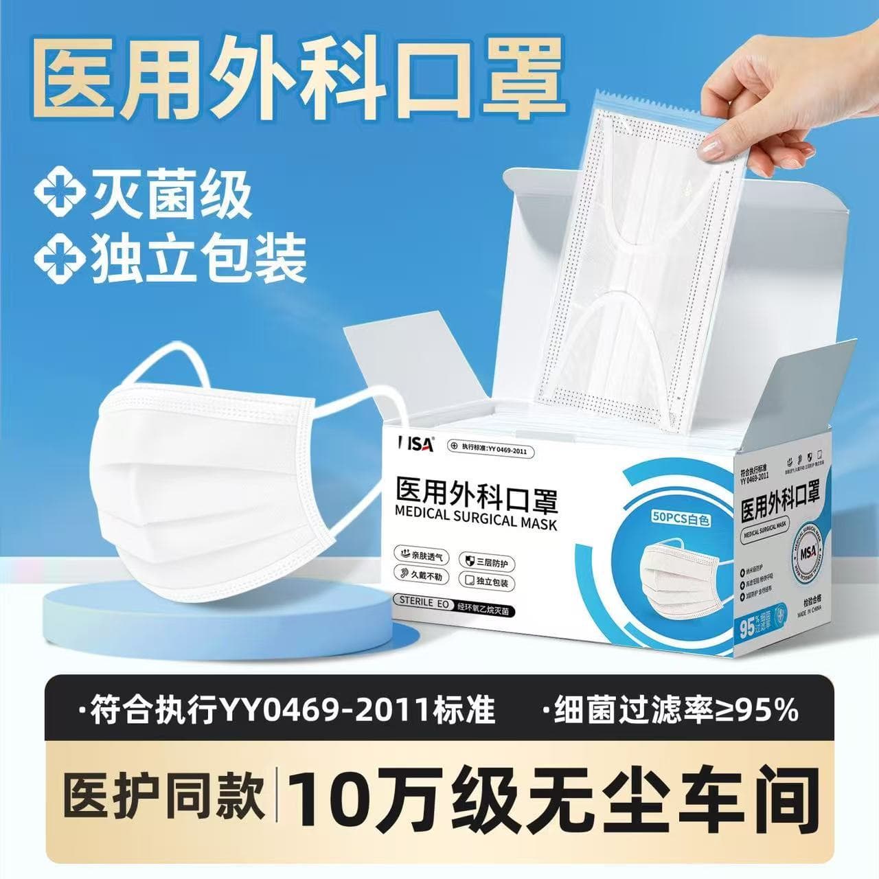 Surgical Masks Disposable Medical Grade Individually Packed Sterilized Level Masks Bulk Wholesale Manufacturer