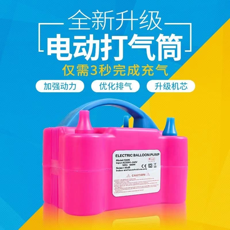 Balloon Electric Inflator Dual-Layer Air Pump Portable Automatic Balloon Blower Long Balloon Pump