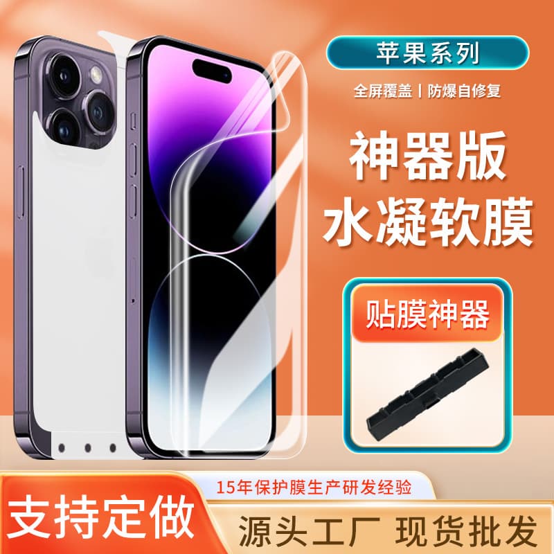 Full Coverage TPU Hydrogel Film for Apple 17 Pro Max/Air, 16 Plus Easy Application Kit