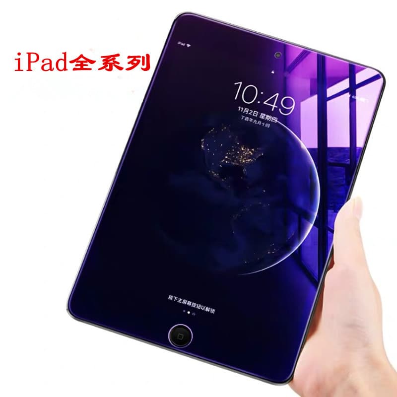 Compatible with Apple iPad 11 tablet UV tempered glass screen protector mini 6 HD tempered glass Air screen protector Pro 11