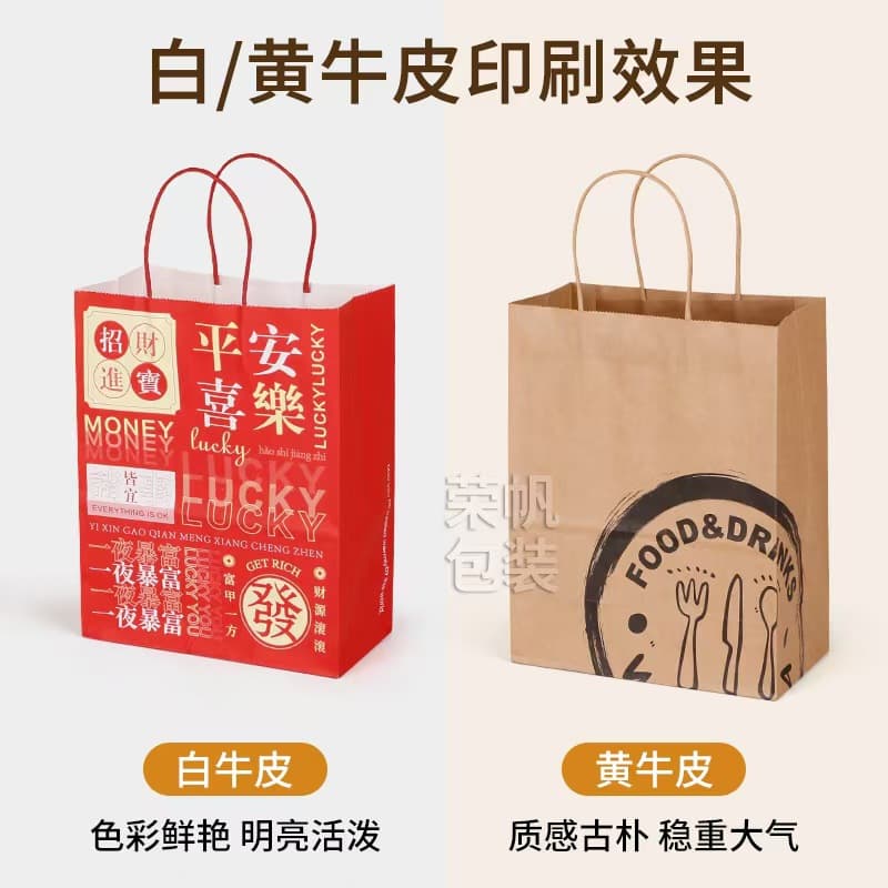 Custom Logo Thickened Kraft Paper Gift Bags for Milk Tea, Coffee, Bakery, Takeout, Packaging, and Clothing - Wholesale