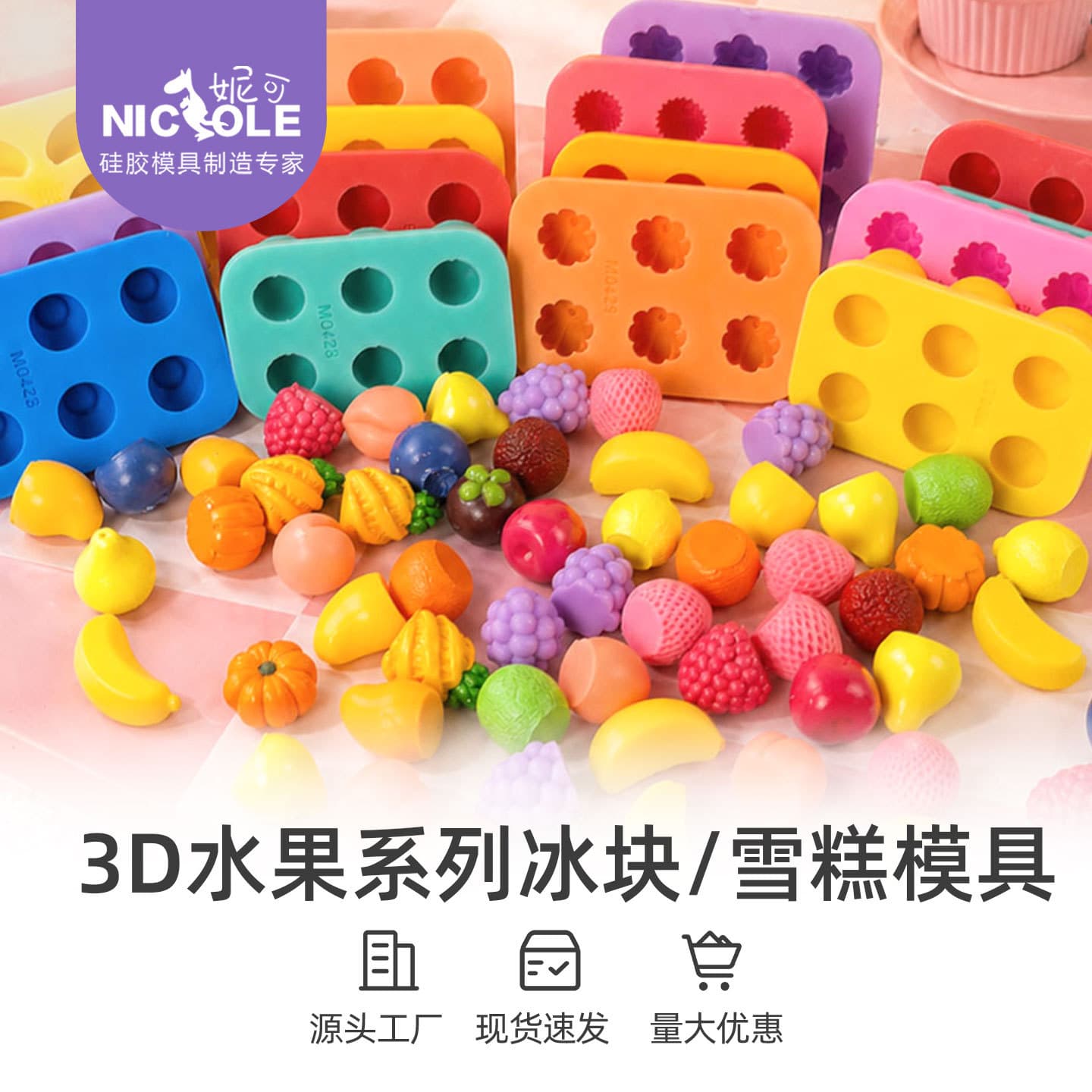 3D Fruit Series Ice Cream Mini Fruit Strawberry Mango Pineapple Ice Cube Mousse Silicone Mold