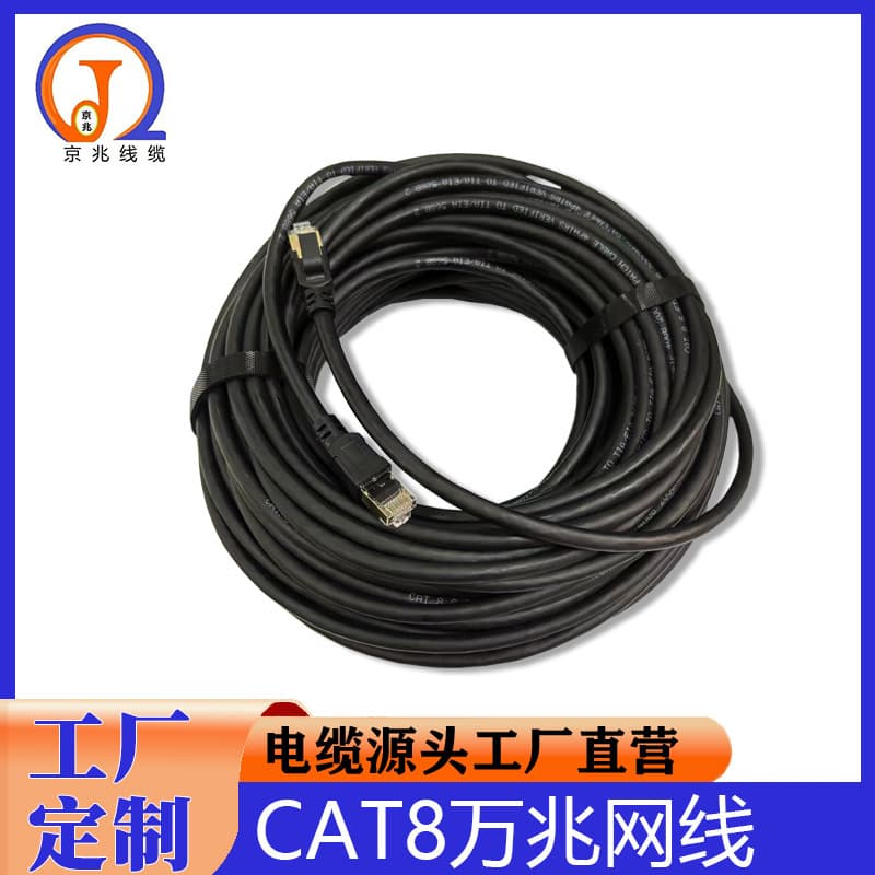 Manufacturer Supply Cross-Border 10G Network Cable Cat8 Round Cable Computer Broadband RJ45 Connector Pure Copper Network Cable
