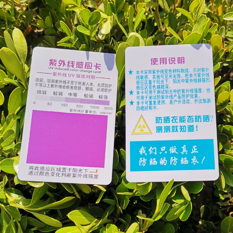 Sunscreen clothing UV test card, photosensitive color-changing UV intensity index test card, sun umbrella UV photosensitive card