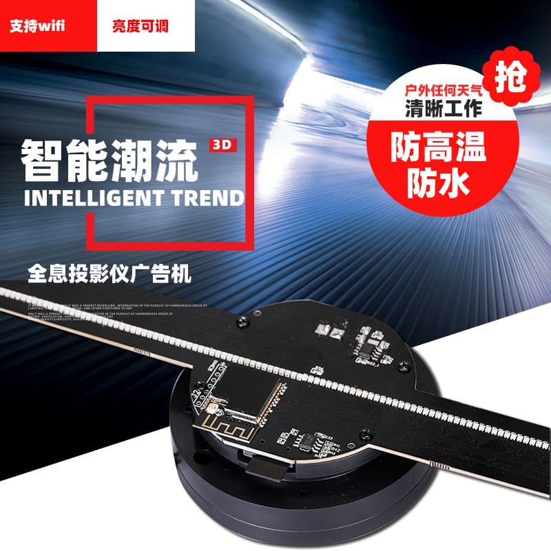 High-Definition 3D Holographic Fan Screen, High Brightness Version 3rd Generation 42CM Fan Screen, HOLOGRAM Apple/Android APP Best Seller