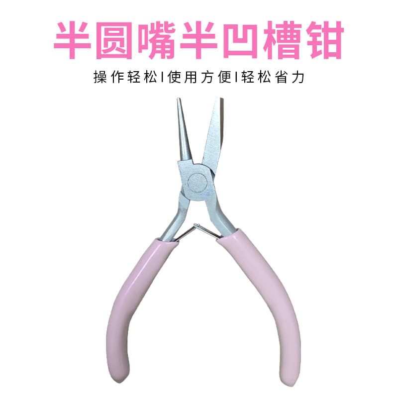 Cross-border nickel-iron pink handle mini semi-recessed semi-circular tool pliers for jewelry DIY crafts and wire winding.