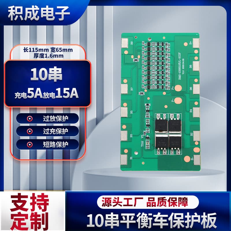 10S 36V Balance Car Battery Protection Board 36V Hoverboard Battery Protection Board 10S Protection Board 36V
