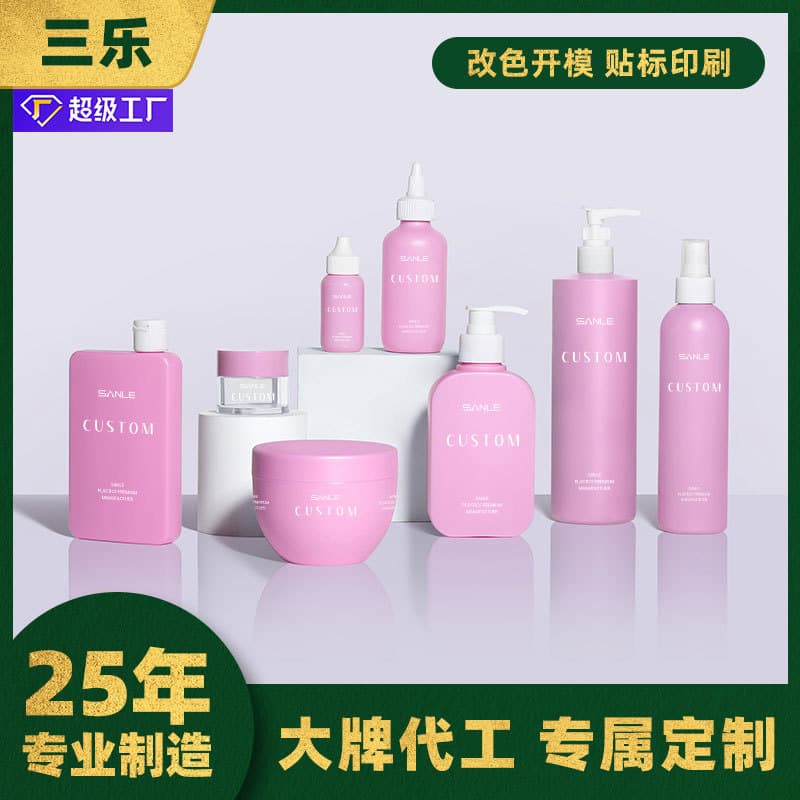 Sanle factory mold opening, custom color printing, high-end plastic bottles, cosmetic packaging, empty bottles, skin care product packaging materials