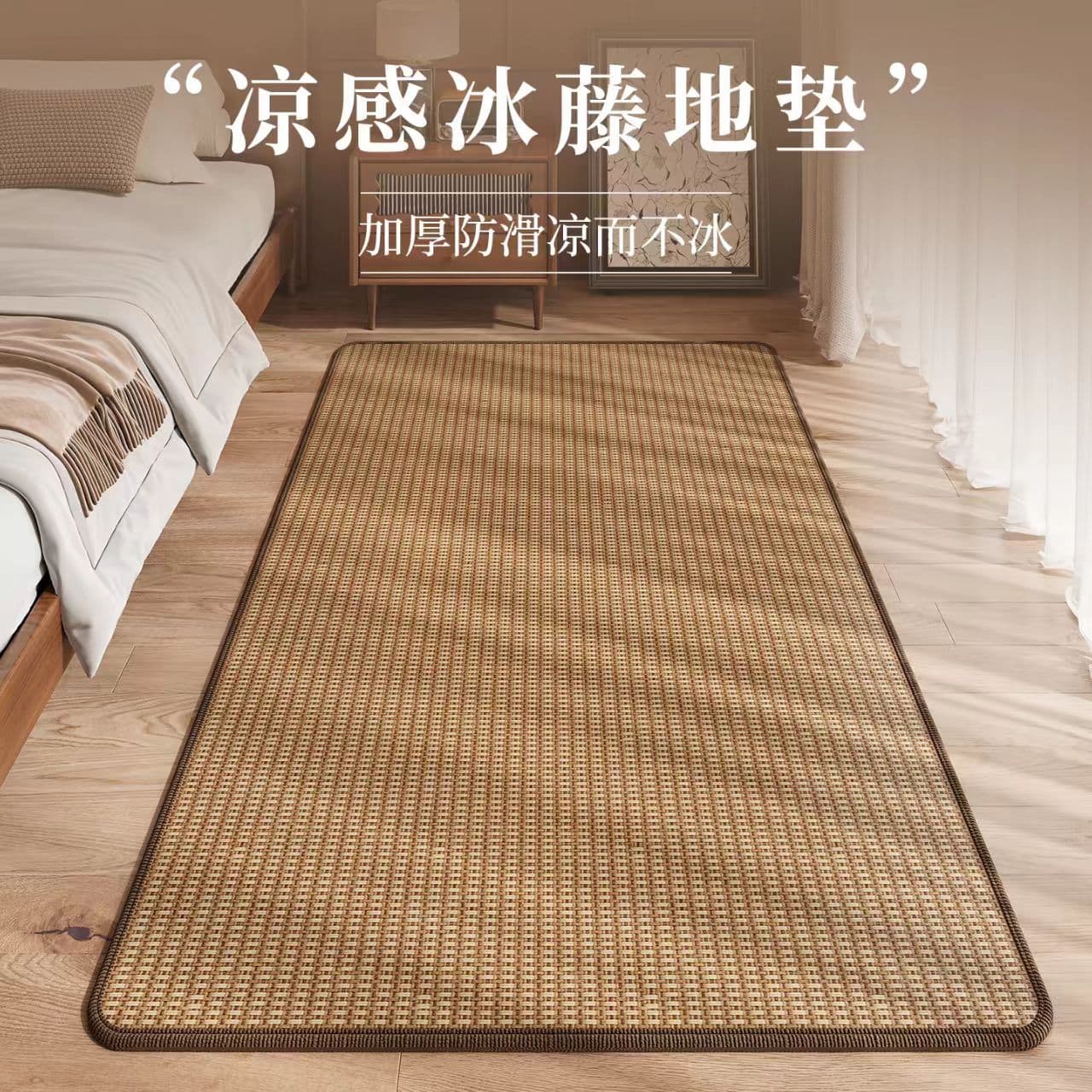 Japanese Tatami Living Room Rug Woven Rattan Large Area Summer Mat Non-Slip Bedside Carpet for Bedroom