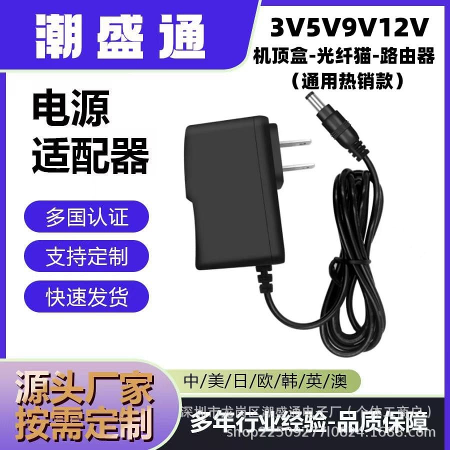 12V 1A Power Adapter Telecom Set-Top Box Fiber Optic Modem Router 3V 5V 9V 12V Universal Best-Selling Power Supply